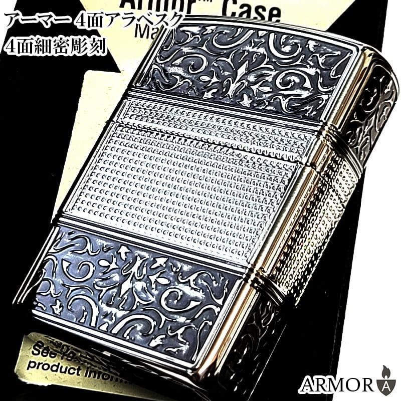 Zippo Armor Case Arabesque Antique Silver Etching 4 Sided Processing Lighter
