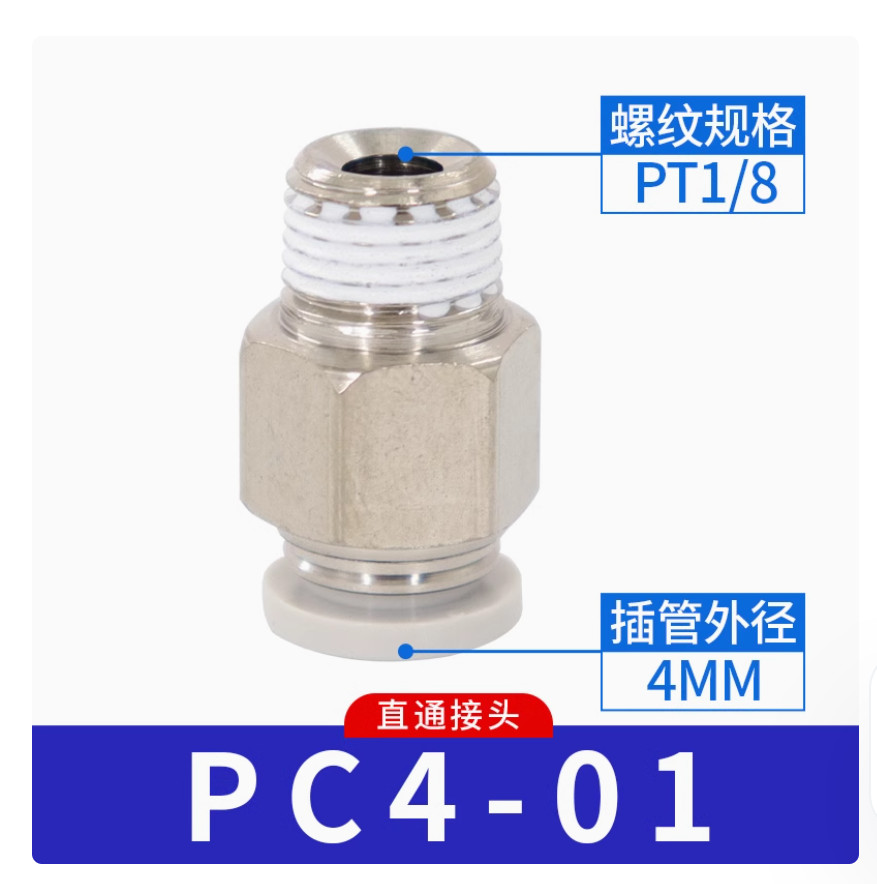 10PC NEW AirTac Straight threaded quick insert joint PC4-01 #LL