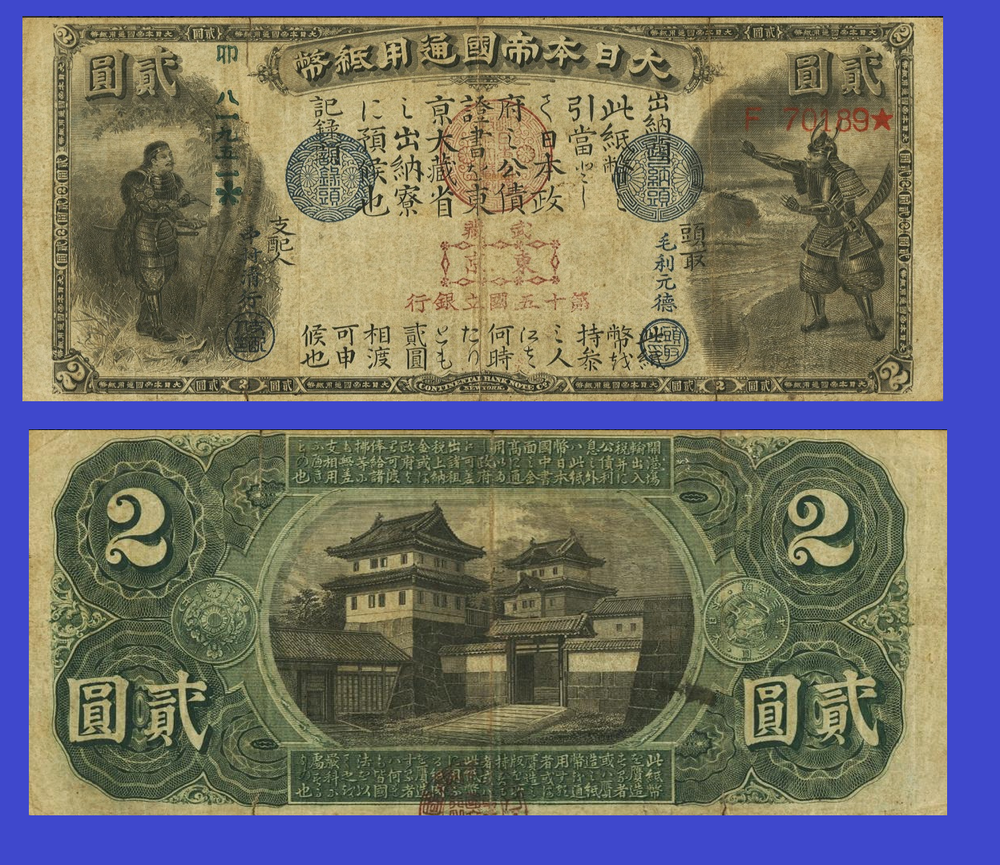 japan 2 yen 1873 - Copy