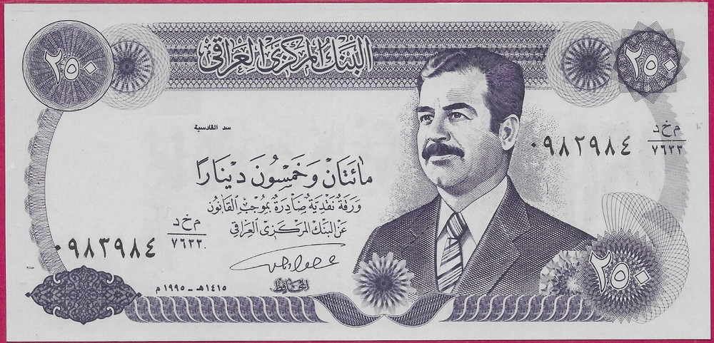 IRAQ 250 DINARS 1995 UNC POOR PRINTING