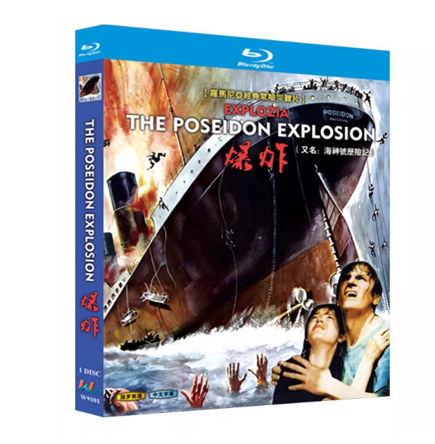 The Poseidon Explosion （1973）1-D