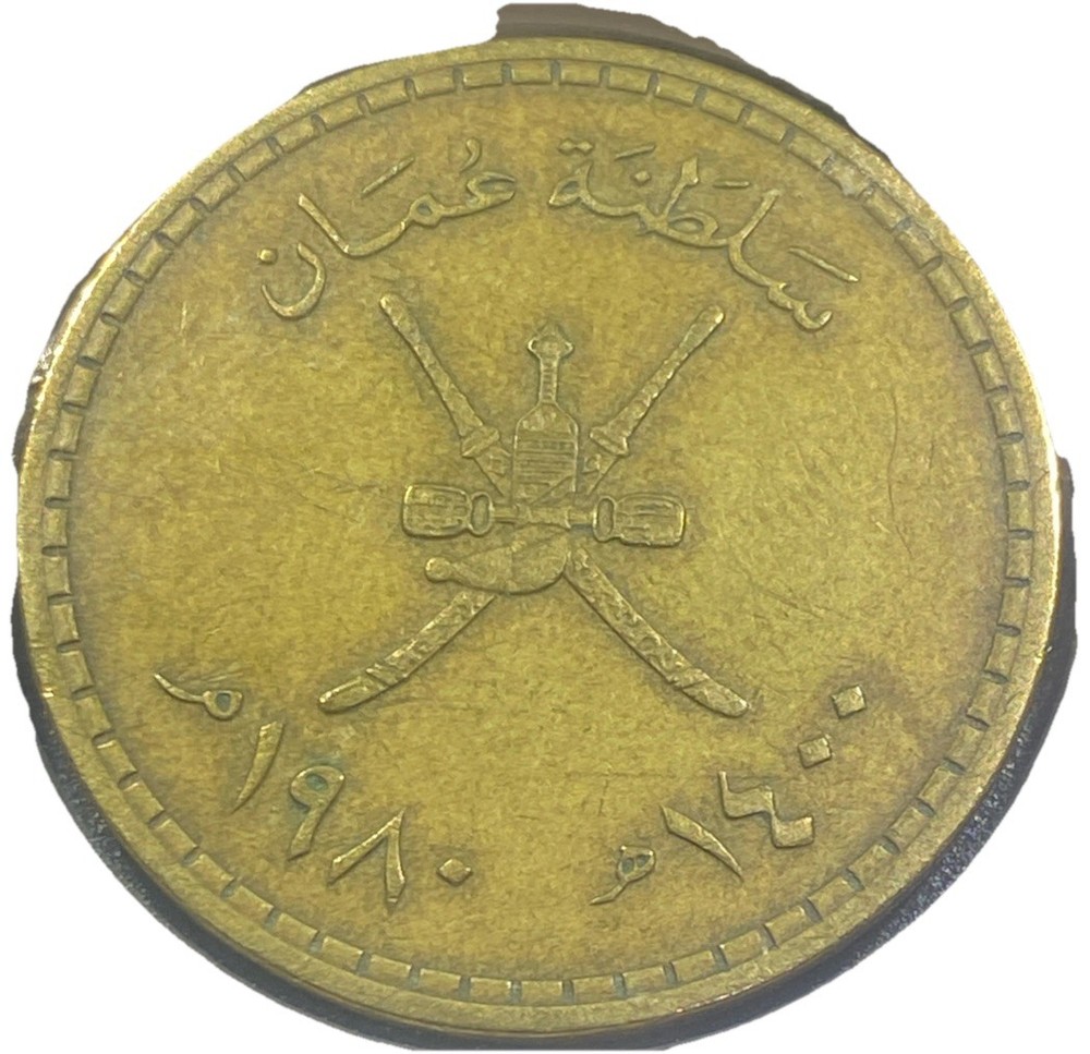 1980 Oman 1/4 Rial