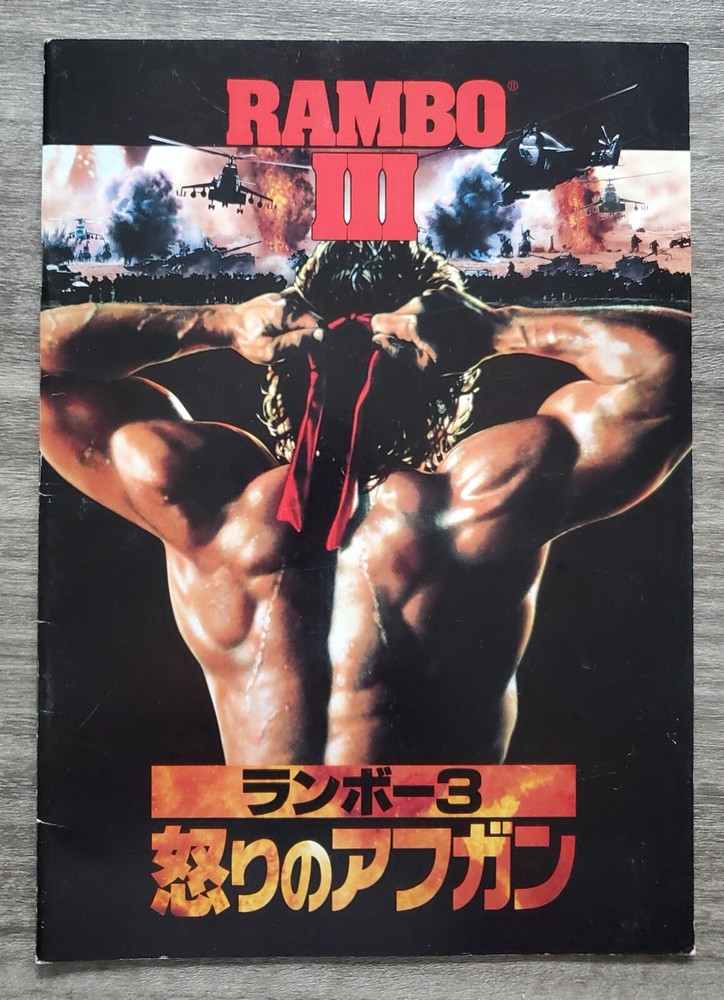 Rambo III Japanese Imported Movie Program Sylvester Stallone 1988