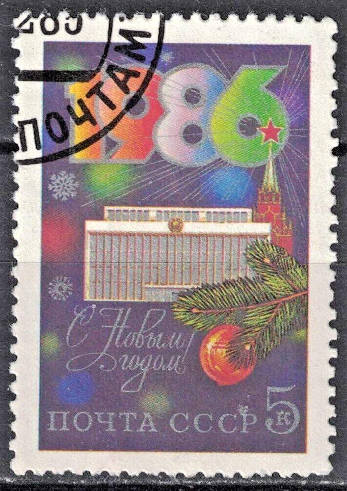 RUSSIA,USSR:1985 SC#5409 Used New Year