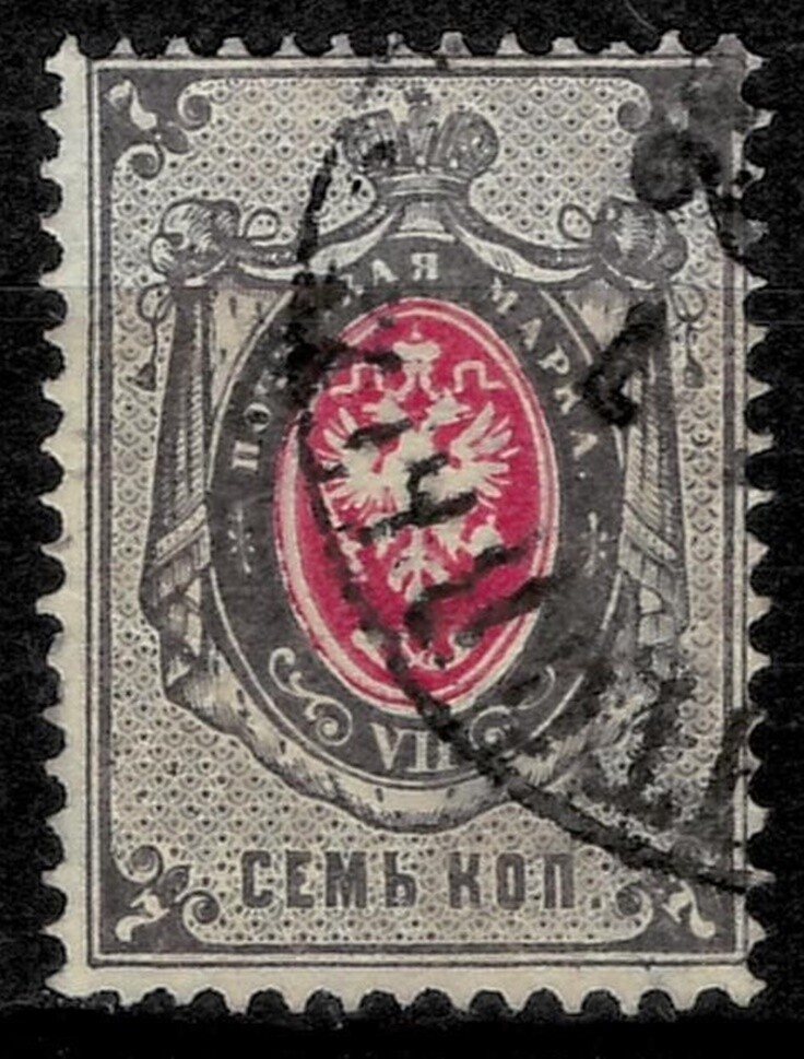 Russia 1875 ☀ 7k - MI 25y 80e vertical laid paper ☀ Used