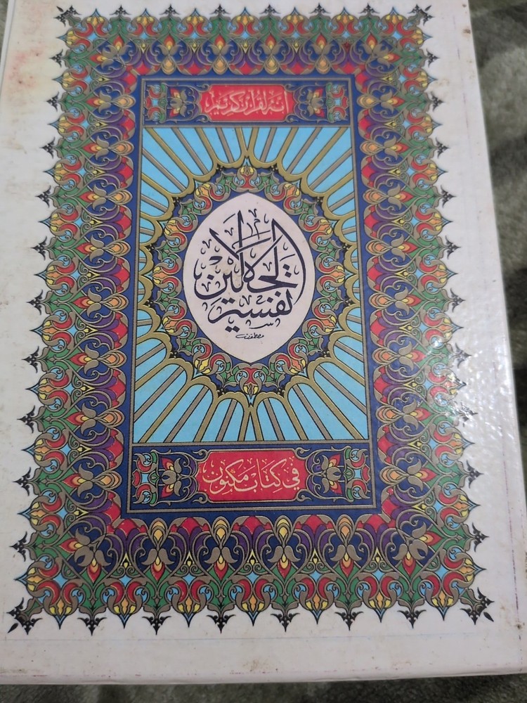 Quran Tafssir