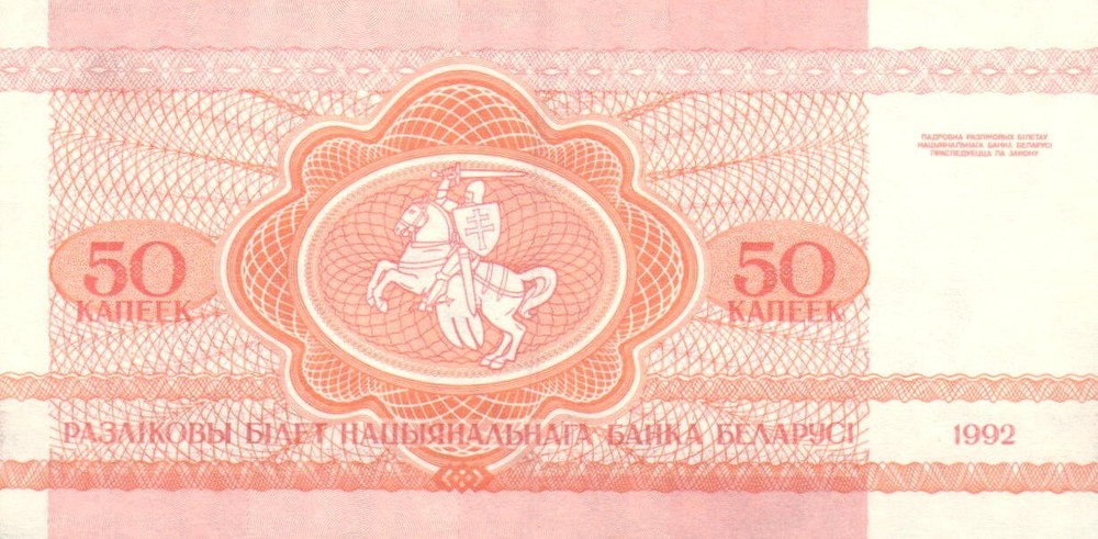 Belarus - Belarus - 50 kopecks - 1992 - uncirculated/almost uncirculated