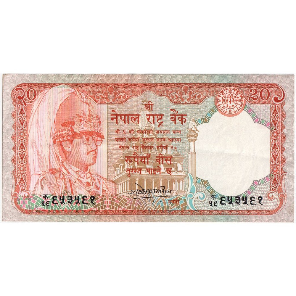 [#1293306] Nepal, 20 Rupees, UNC