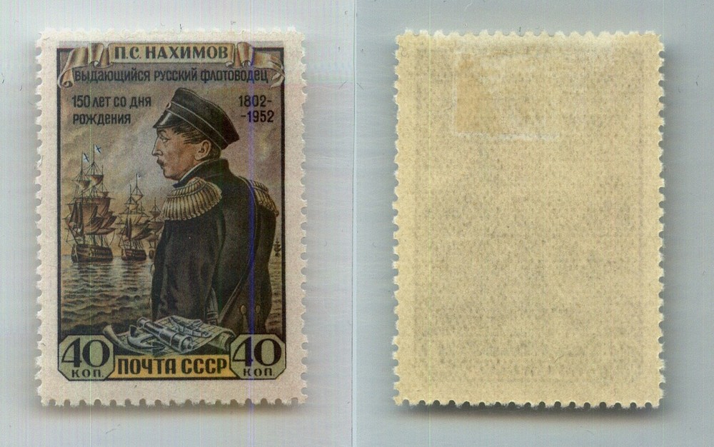 Russia USSR 1952 SC 1639 mint . g3472