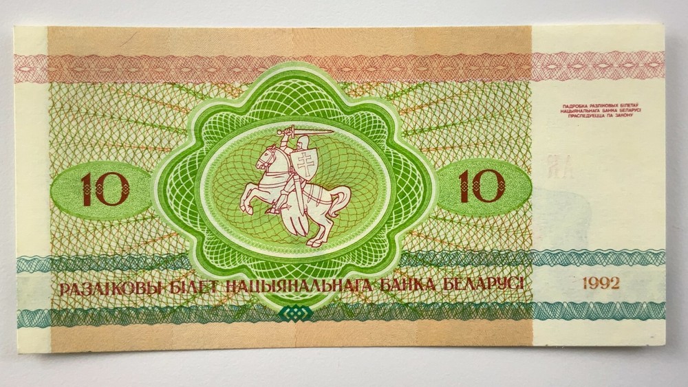 1992 Belarus 10 Rublei Uncirculated Banknote X370