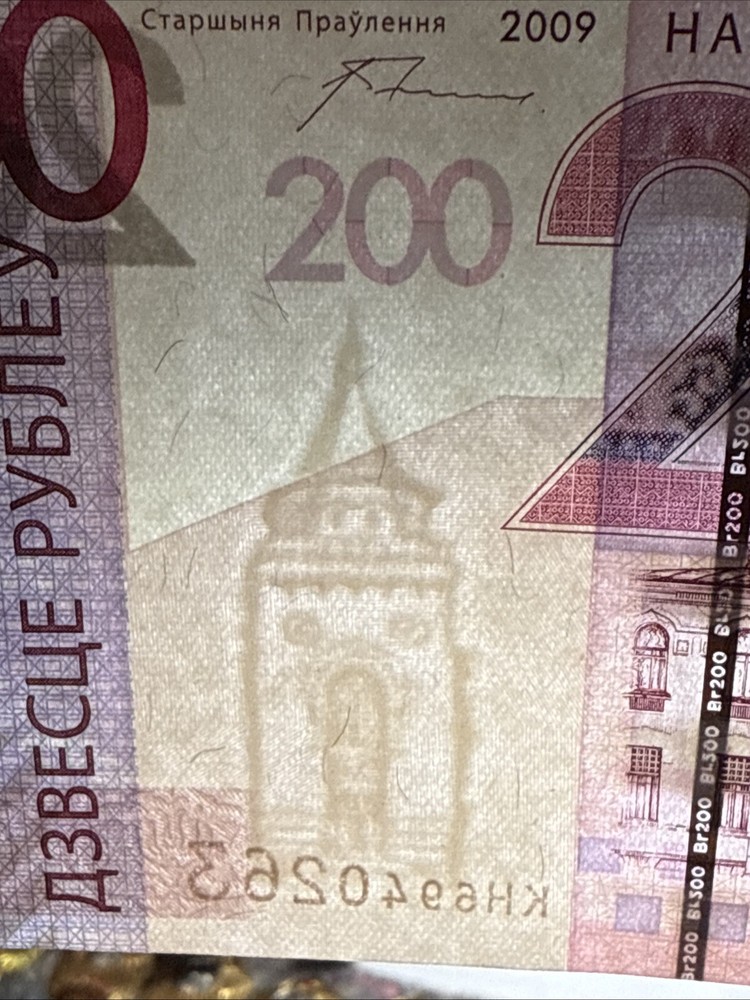 2016 BELARUS REPUBLIC 200 ROUBLES (2009) UNC
