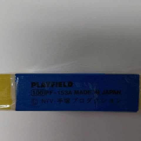 Showa retro Astro Boy eraser