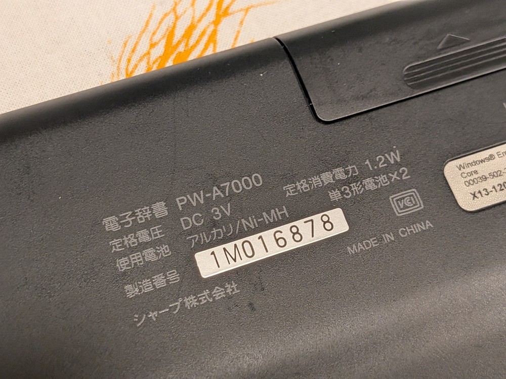 Sharp Electronic Dictionary Brain PW-A7000 Japanese