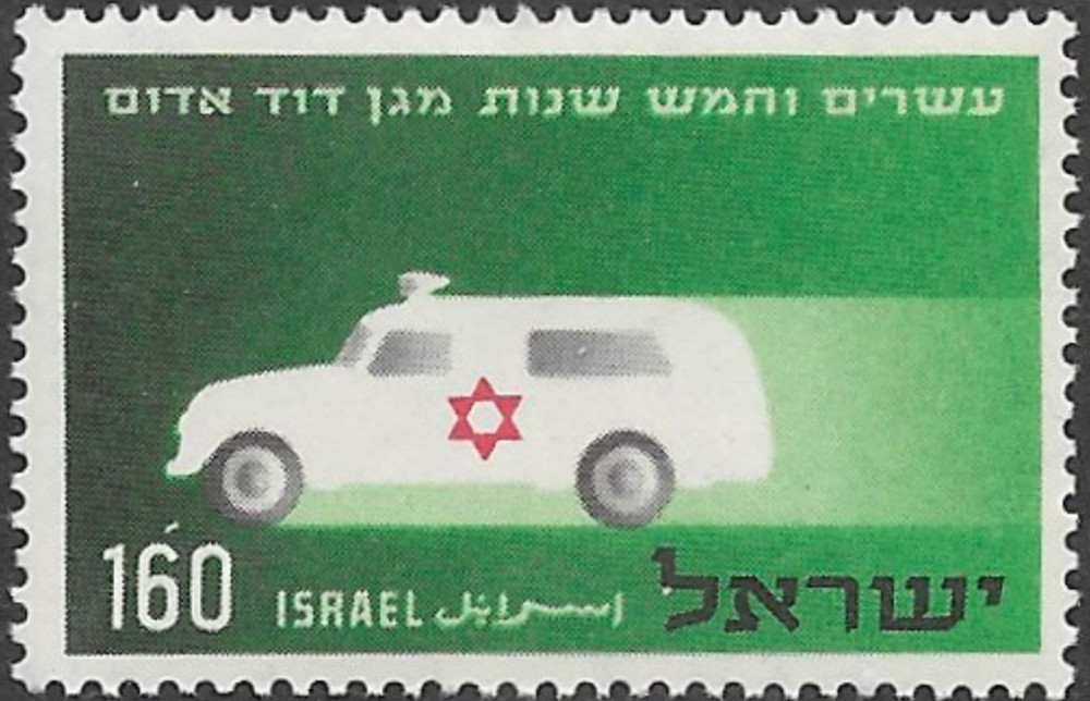 Israel #Mi118 MNH 1955 Anniversary Magen David Agom [104]