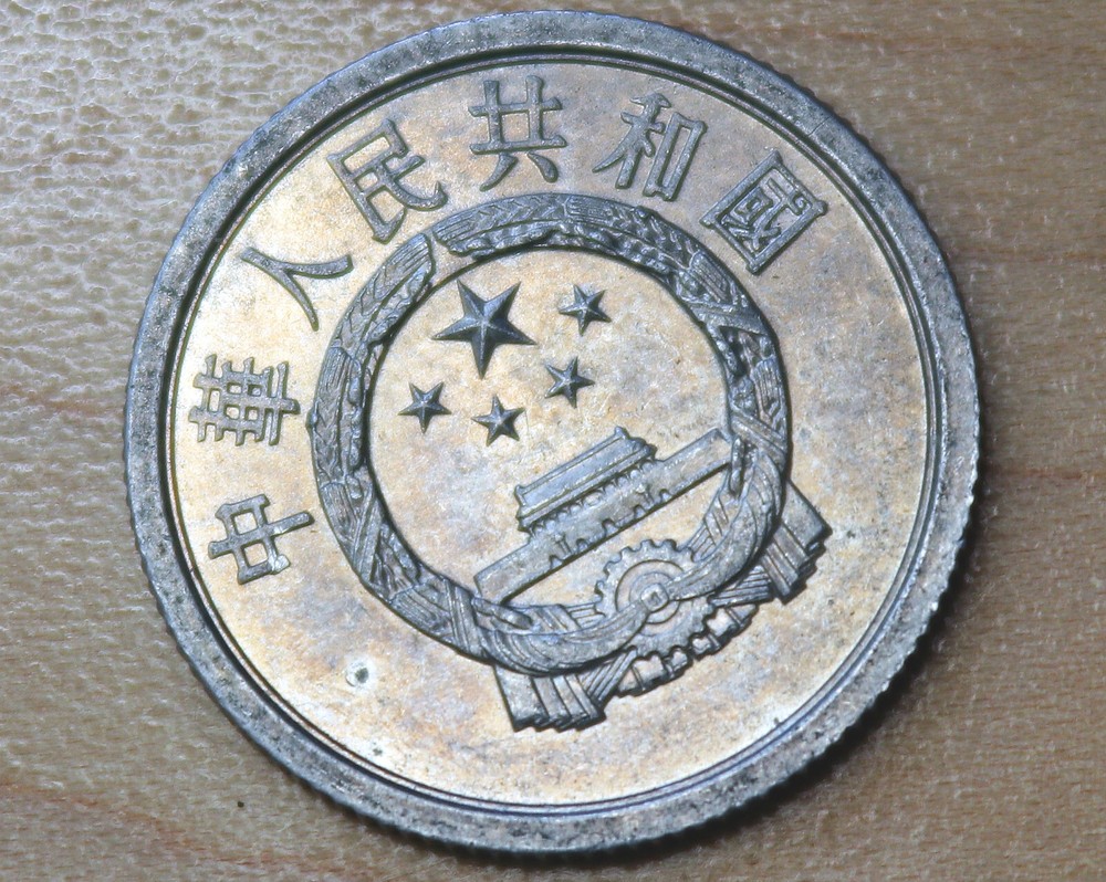 1977 China 2 Fen