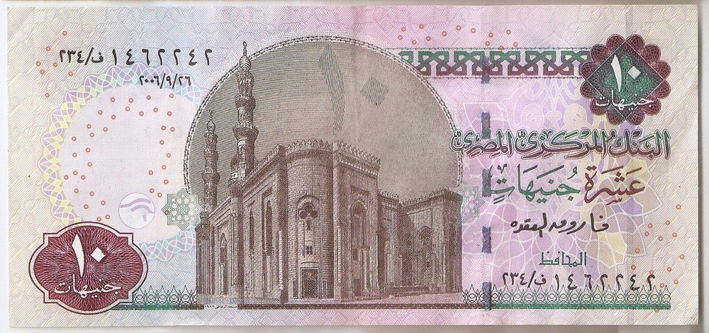 Egypt 10 POUNDS 2006 aUNC!!