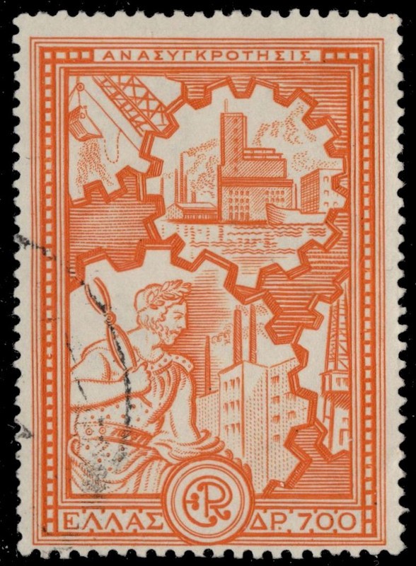 GREECE 539 - Marshall Plan "Industrialization" (pc28251)