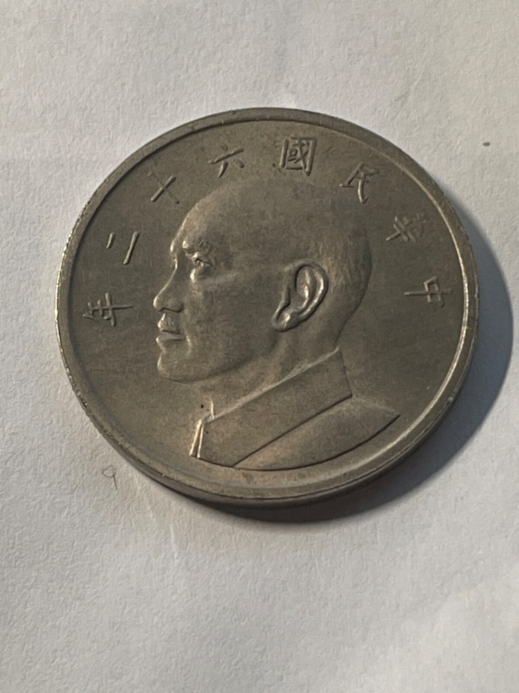 1973 Taiwan 5 Yuan