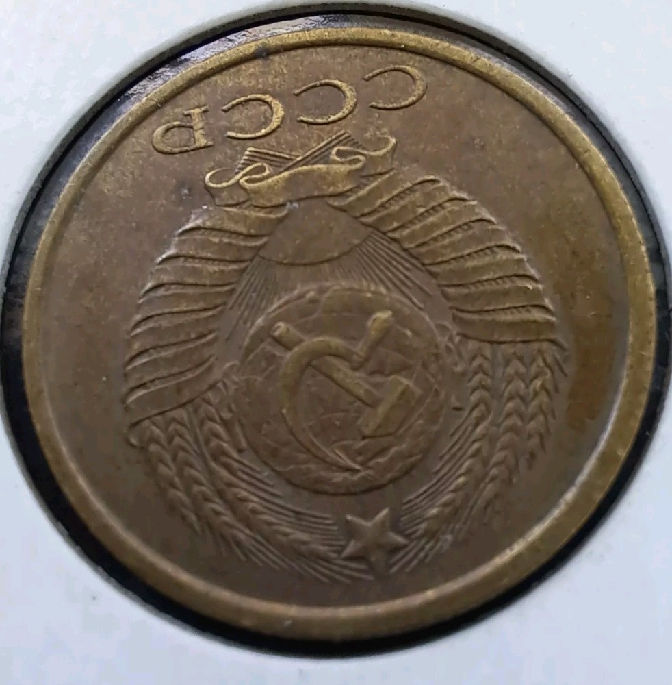 1990 USSR 5 Kopeks , Soviet Union Coins.#564k