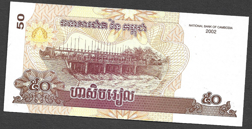 CAMBODIA - 50 RIELS 2002 BANKNOTE - UNCIRCULATED.