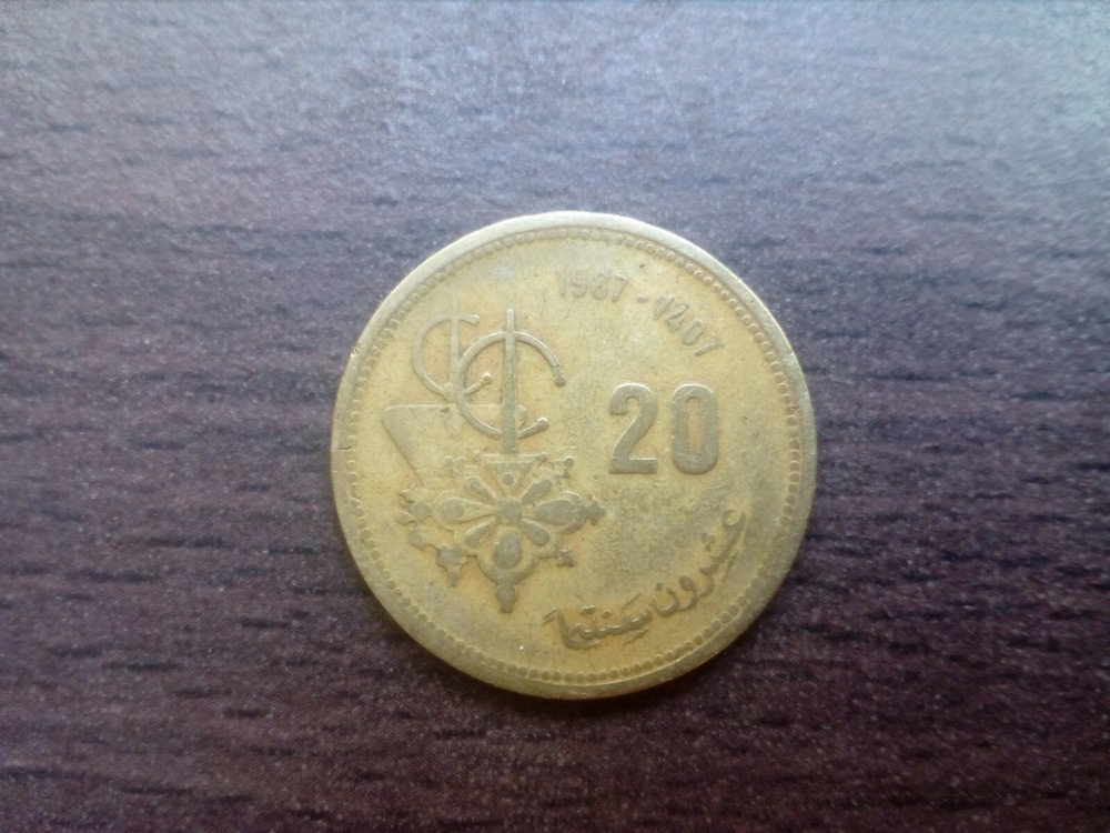 20 Centimes Rare Coin Morocco 1987