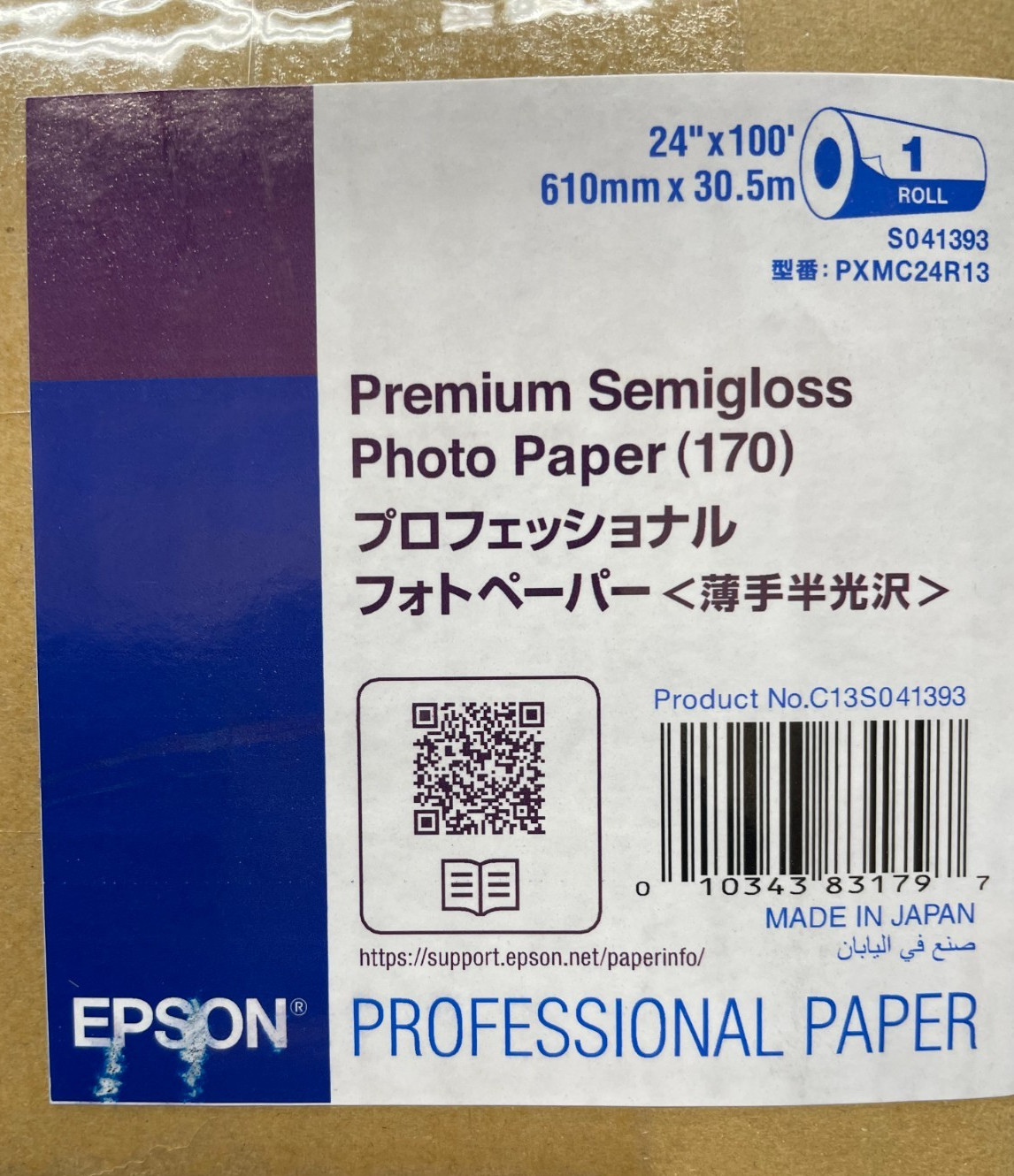 Epson S041393 Premium 7 mil. 24" x 100' Photo Paper Roll - Semi-Gloss White