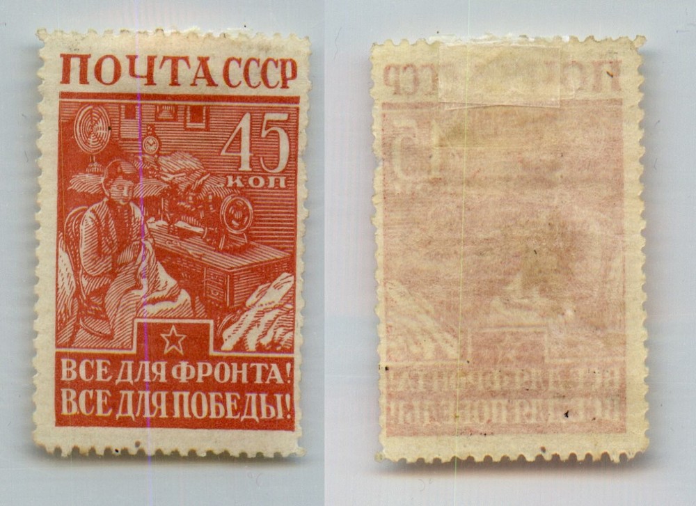 Russia USSR 1942 SC 876 mint. rtc7024