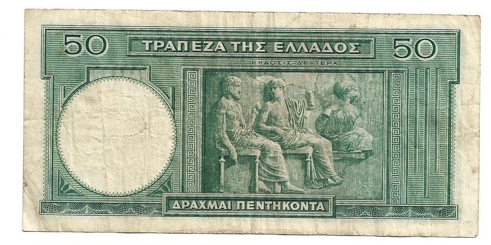 Greece 1939 Banknote 50 Drachmas 19385