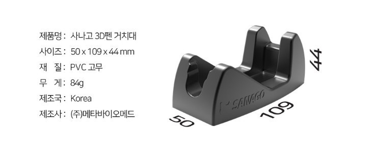 SANAGO Premium 3D Pen Holder