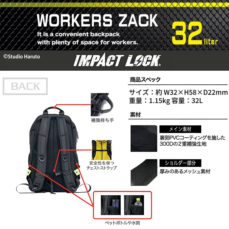 IMPACT LOCK Workers Backpack 32L w/ Reflective Tape, Black (RD-001)