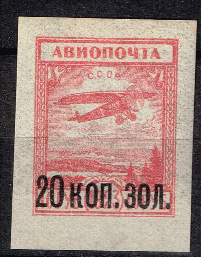 Russia Aviation Aircraft over river stamp 1923 MLH A-11