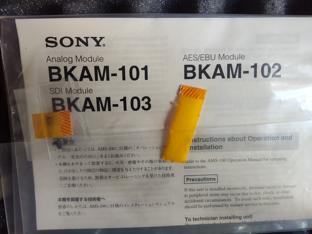 Sony BKAM-102 AES/EBU Module