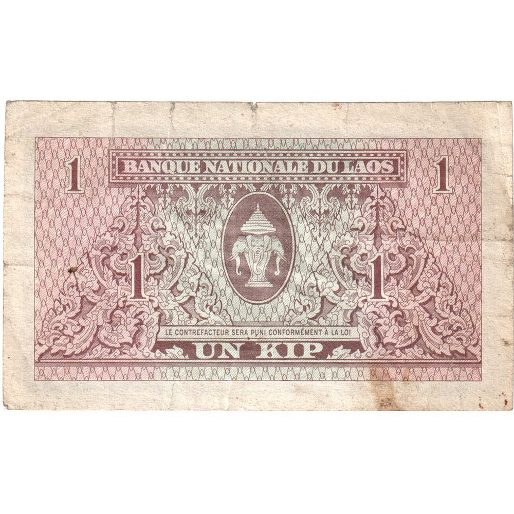 [#249619] Lao, 1 Kip, VF
