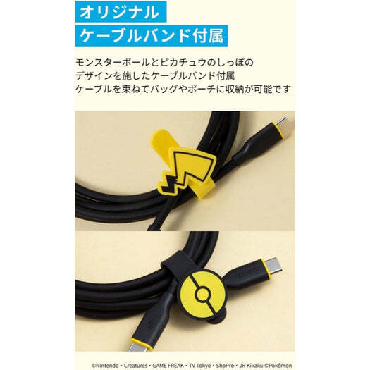 Anker ~ Pokemon Pikachu ~ Charging Connection Bundle Set