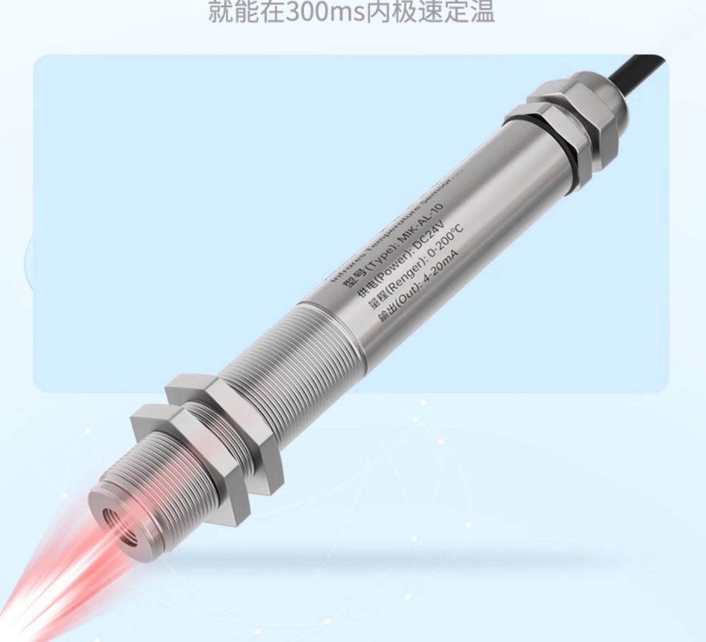 High Precision IR Temp Sensor 4-20mA Non-Contact Probe