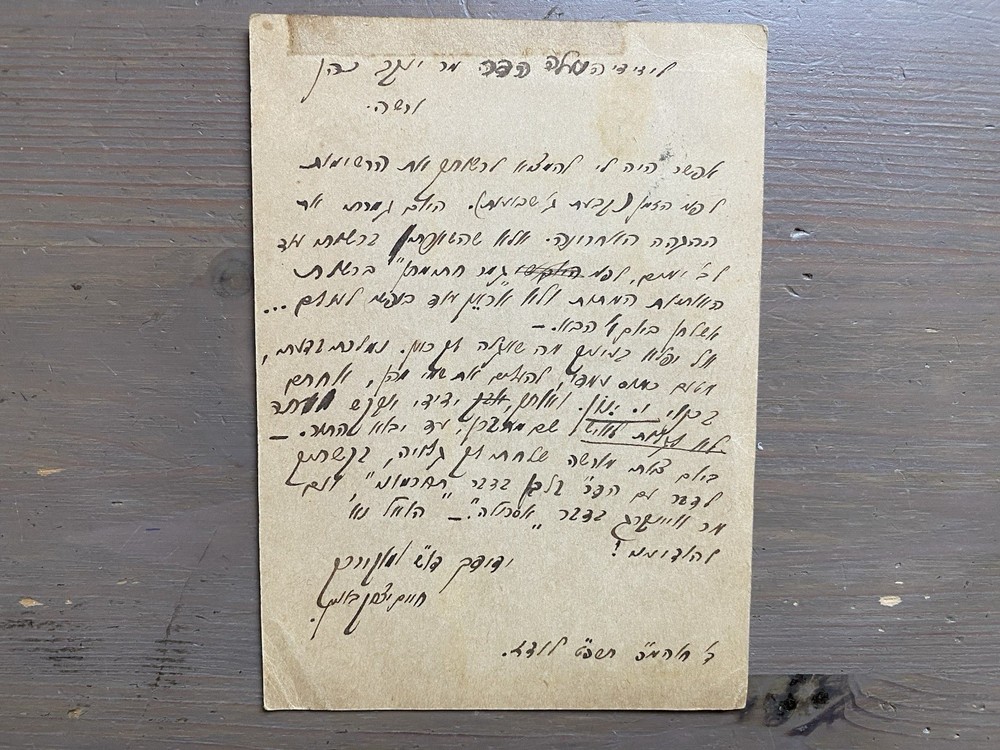 Old Collectible Postcard From Poland Hebrew Language 1933