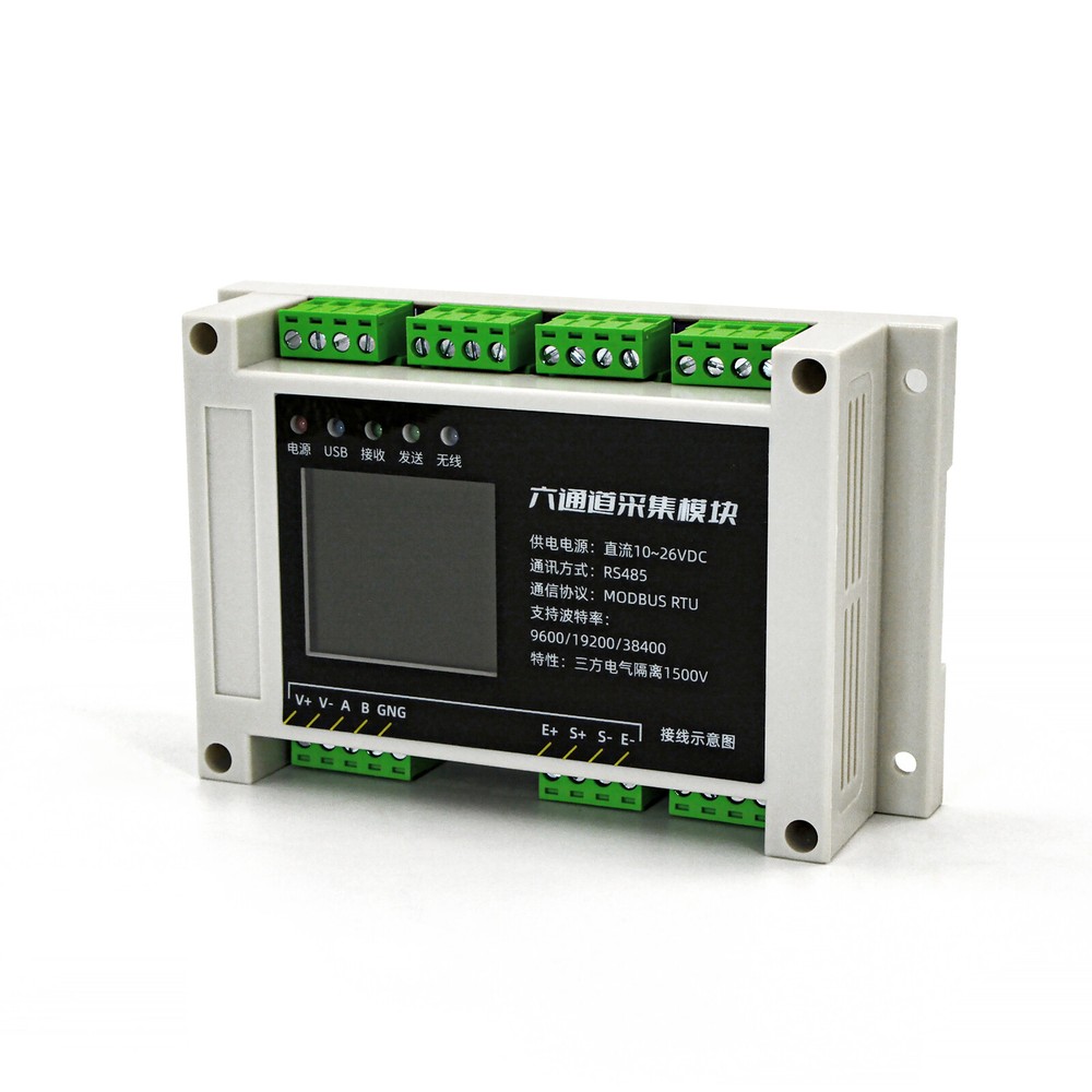 Six Channel Load Cell Data Acquisition Module RS-485 with Display