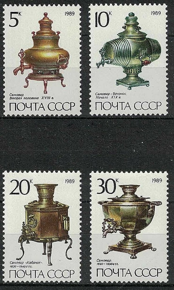 STAMPS RUSSIA   # 5750-5753 Samovars Самовары MNH 1989