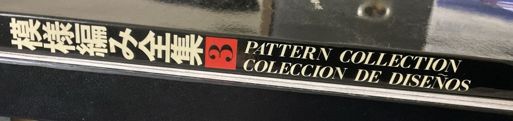 Japanese Knitting Book Set- Pattern Collection 3- (5 Pattern Booklets)