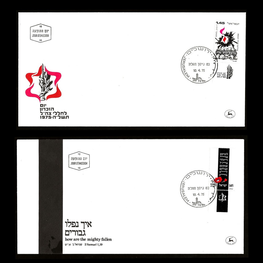 ISRAEL 1975 MEMORIAL DAY #562-563 FDC