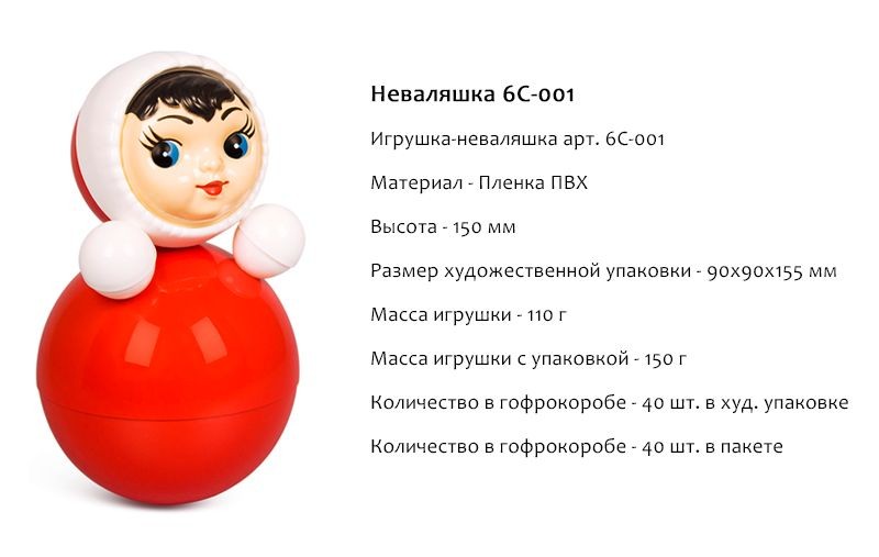 Игрушка-неваляшка арт. 6С-001 в худ. упак. ШК - 4640523690010