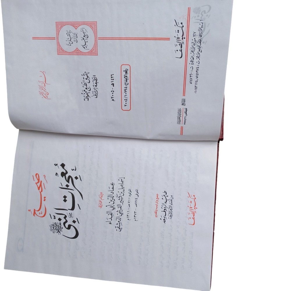 arabic islamic books