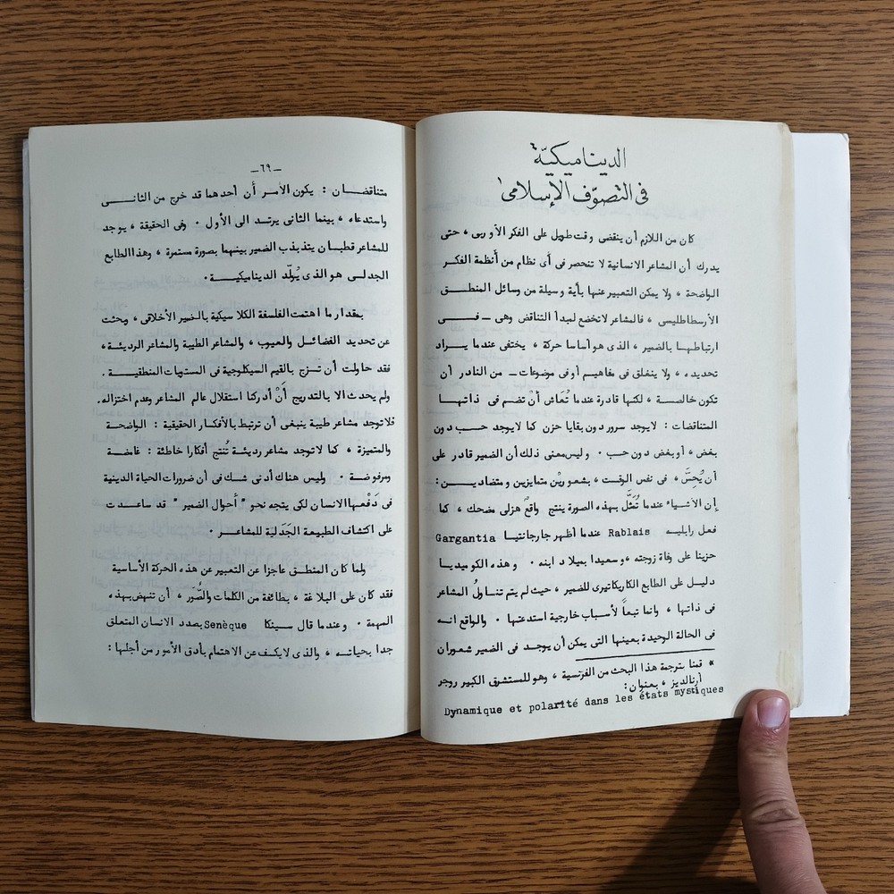 Islamic Sufism Sources Islam Sufi التصوف الاسلامي الصوفية تصوف الاسلام الصوفي