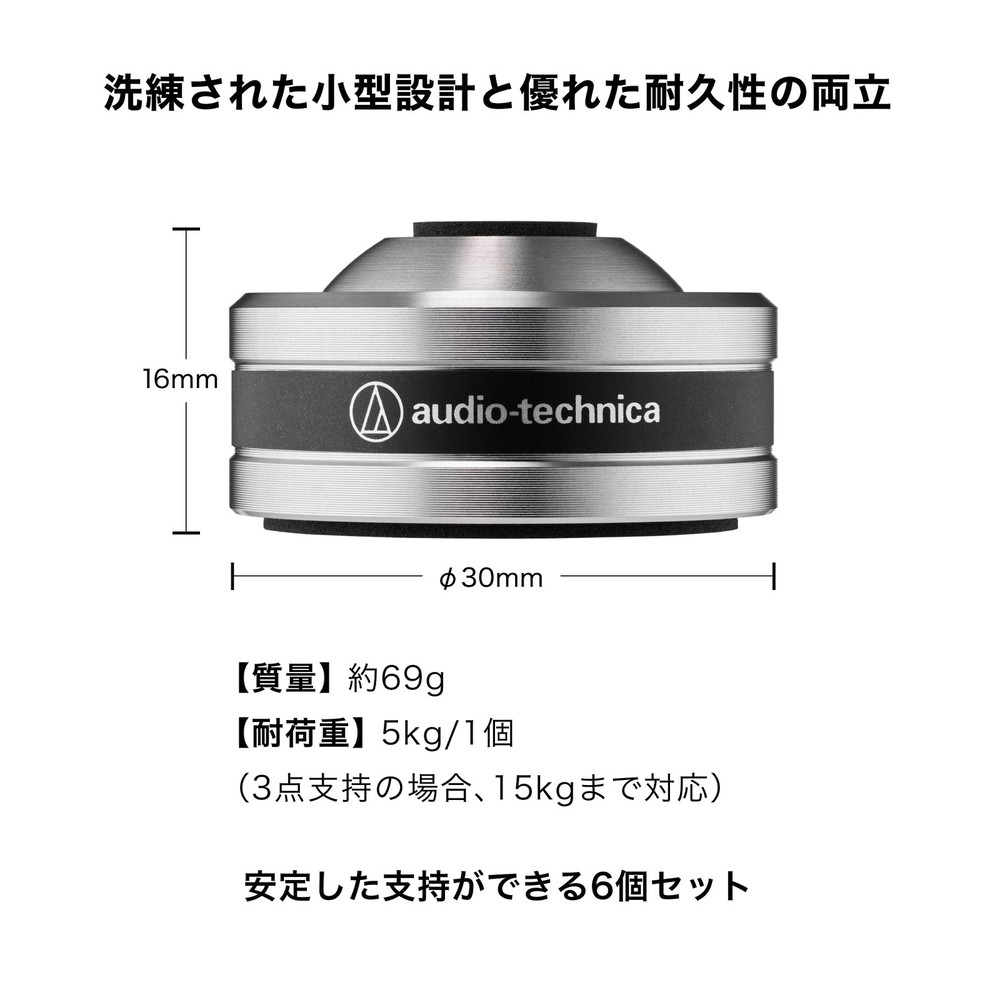 Audio-Technica AT6099a Insulator Speaker Spike Stainless SlimeFlex 6pcs Silver
