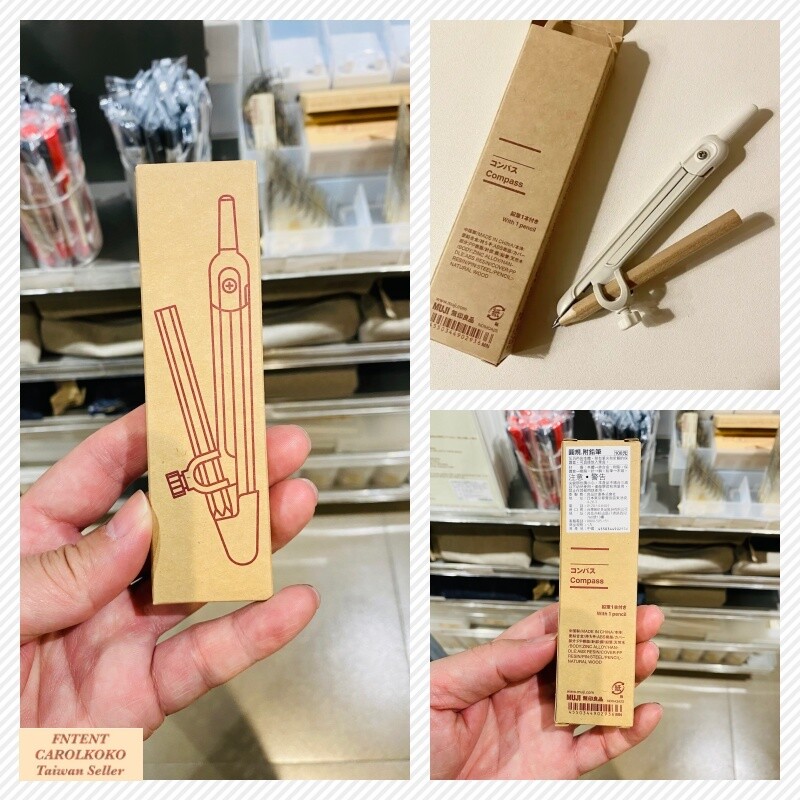 [MUJI] Compass with Pencil 圓規附鉛筆