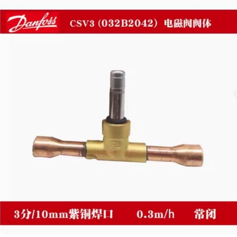1PC Danfoss 032B2042 solenoid valve