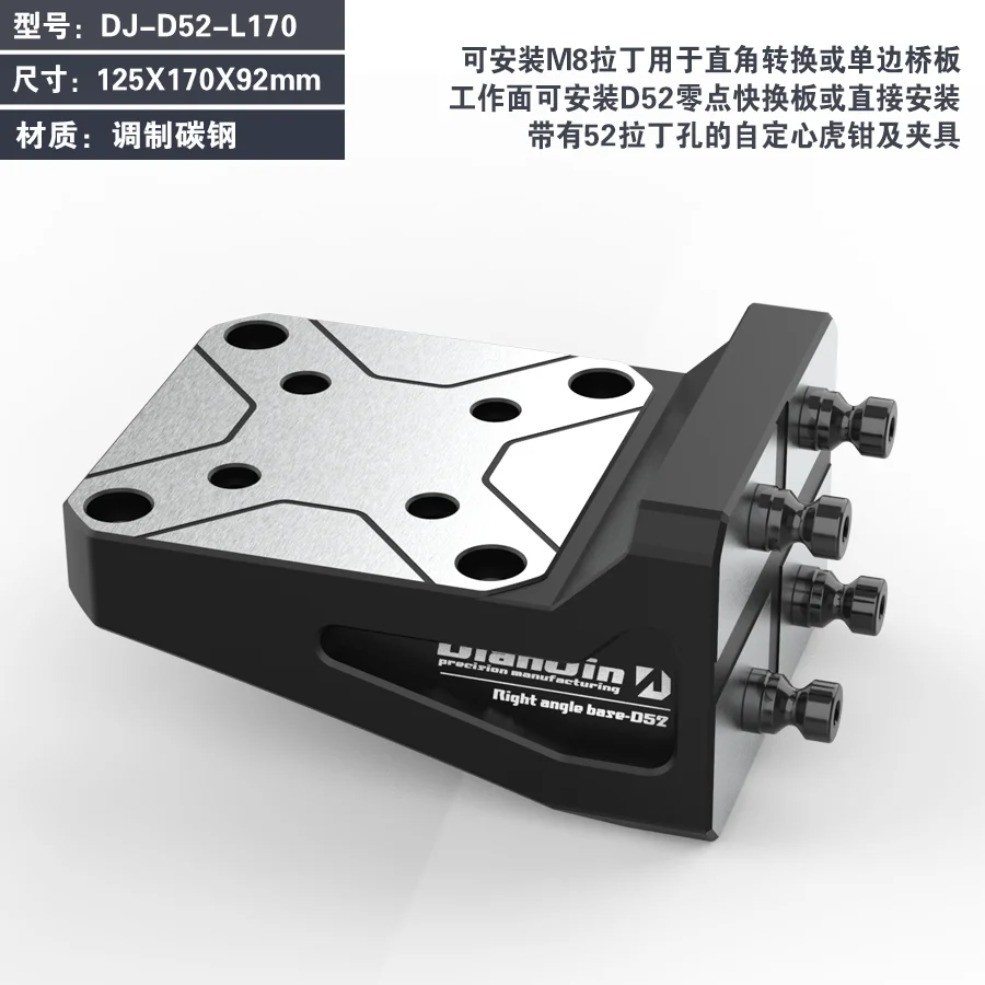 DJ-D52-L170 Zero Point Right Angle Base 4-5 Axis Fixture Self-centering Vise
