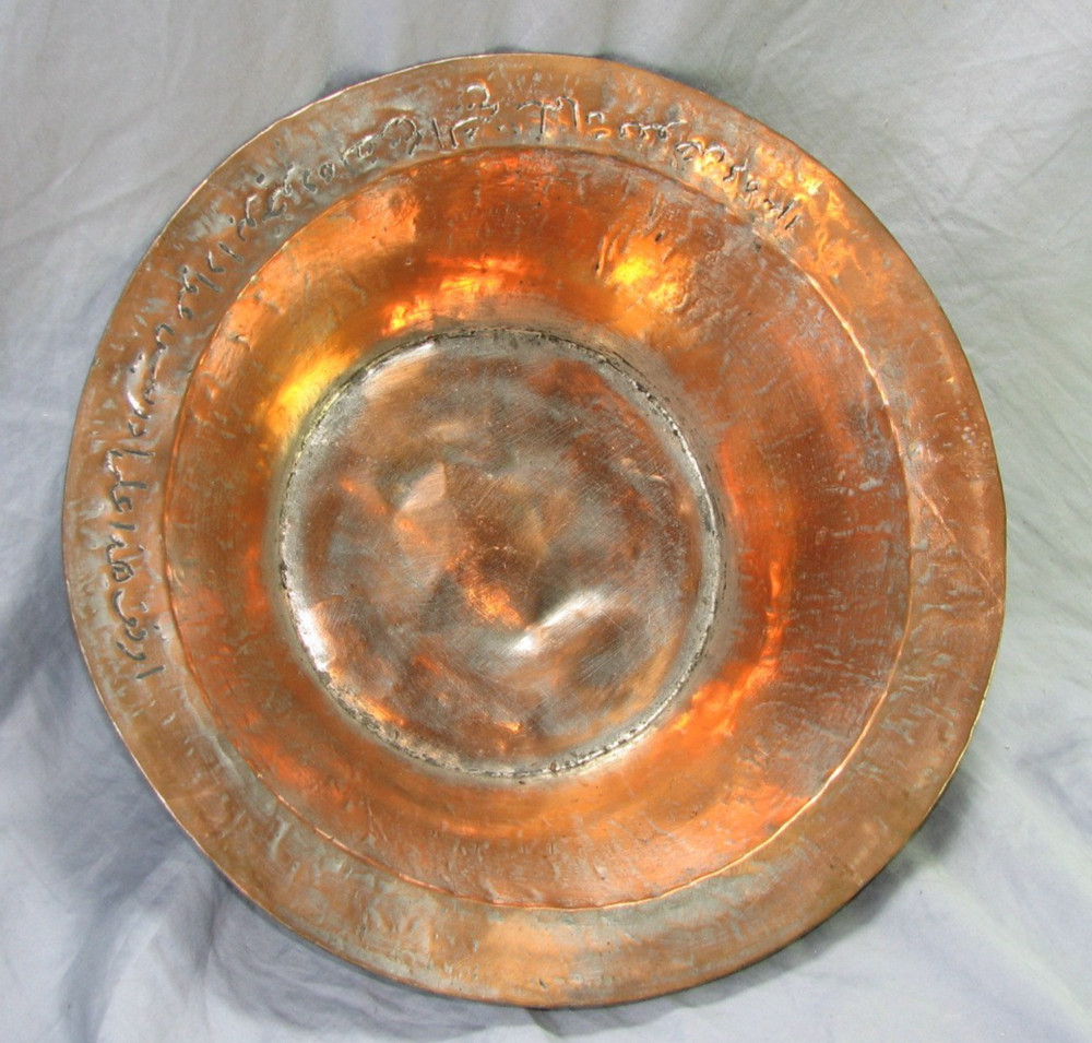 Antique Middle Eastern Hand Hammered Copper Bowl Arabic Script Tin Lined 14in