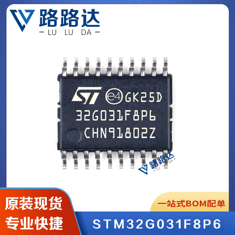 5PCS STM32G031F8P6 TSSOP-20 ARM Cortex-M0+ 32-bit Microcontrollers-MCU #96-9