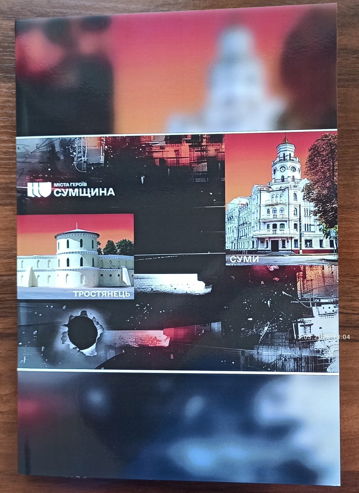 Hero Cities - Sumy Oblast - Booklet -signed- March 12, 2026 Ukraine